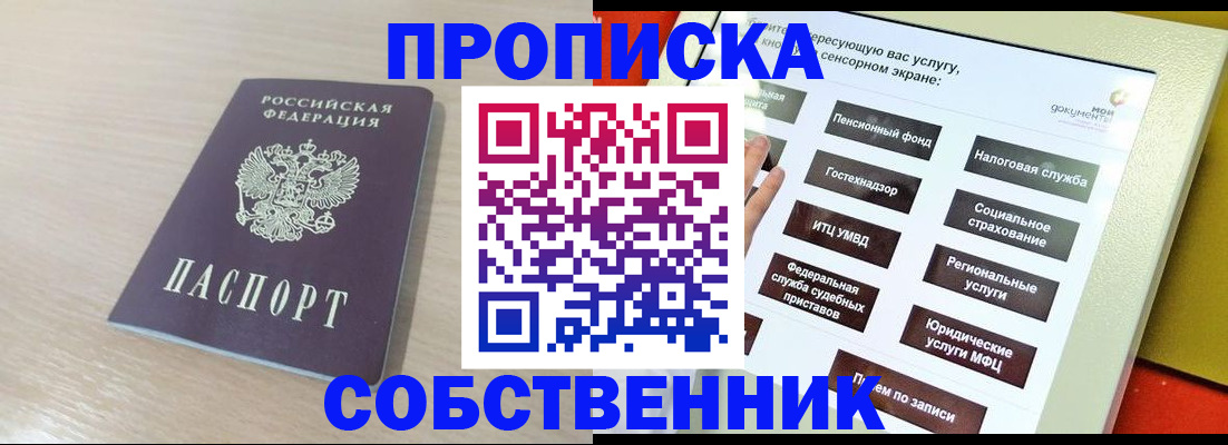 миграционный учет в Балахне