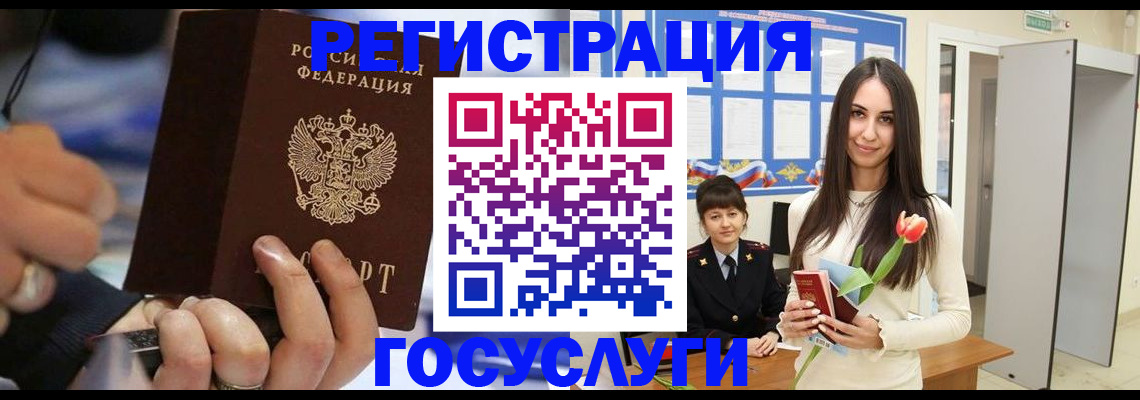 временная регистрация законно в Балахне