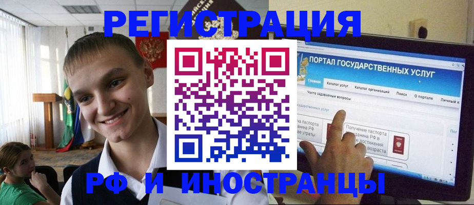 прописка для военкомата в Балахне
