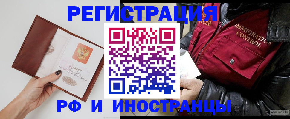 временная регистрация поиск в Балахне