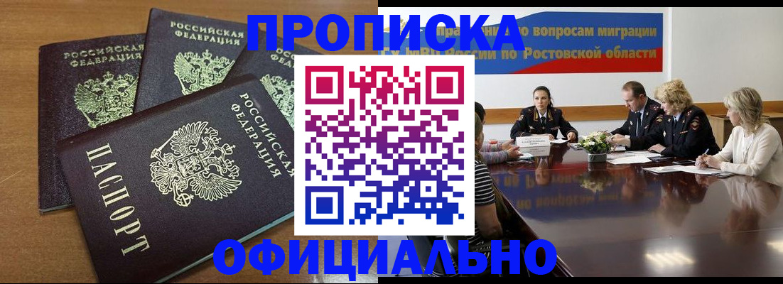 прописка паспорт в Балахне