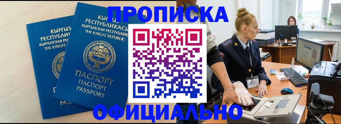 где прописаться в Балахне